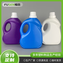 厂家批发500ml1L2升2.5公斤3KG5L洗衣液瓶洗衣液壶洗衣液桶日化瓶