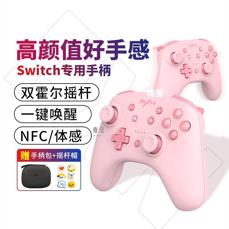 Laishida switch Controller pro Nintendo ns Wireless Hall Joystick Vibration Game Console ns Original Qingying