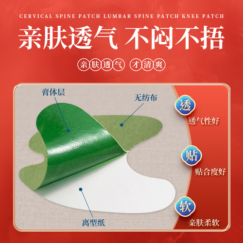 Guangyao Baiyunshan Huacheng moxibustion patch mugwort cervical spine patch lumbar spine patch household hot compress manufacturer wholesale knee patch moxa patch