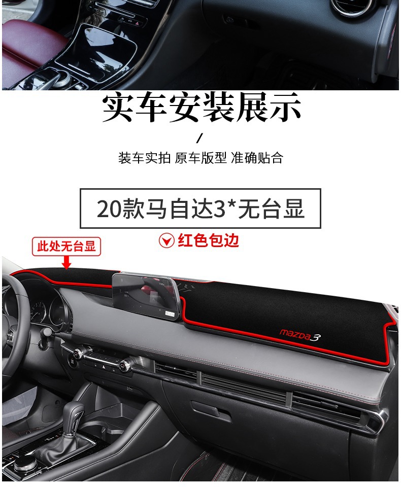 Suitable for Classic Mazda 3 Xingcheng Center Console Sunshade Mat, 2020 Model Next-Generation Mazda 3 Axela Dashboard