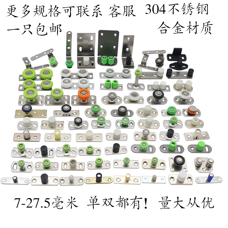 木门移门定位轮 限位器 止摆器尼龙轴承滑轮定位器 包胶轴承