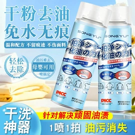 多用途清洁剂;干洗剂;清洗/养护剂