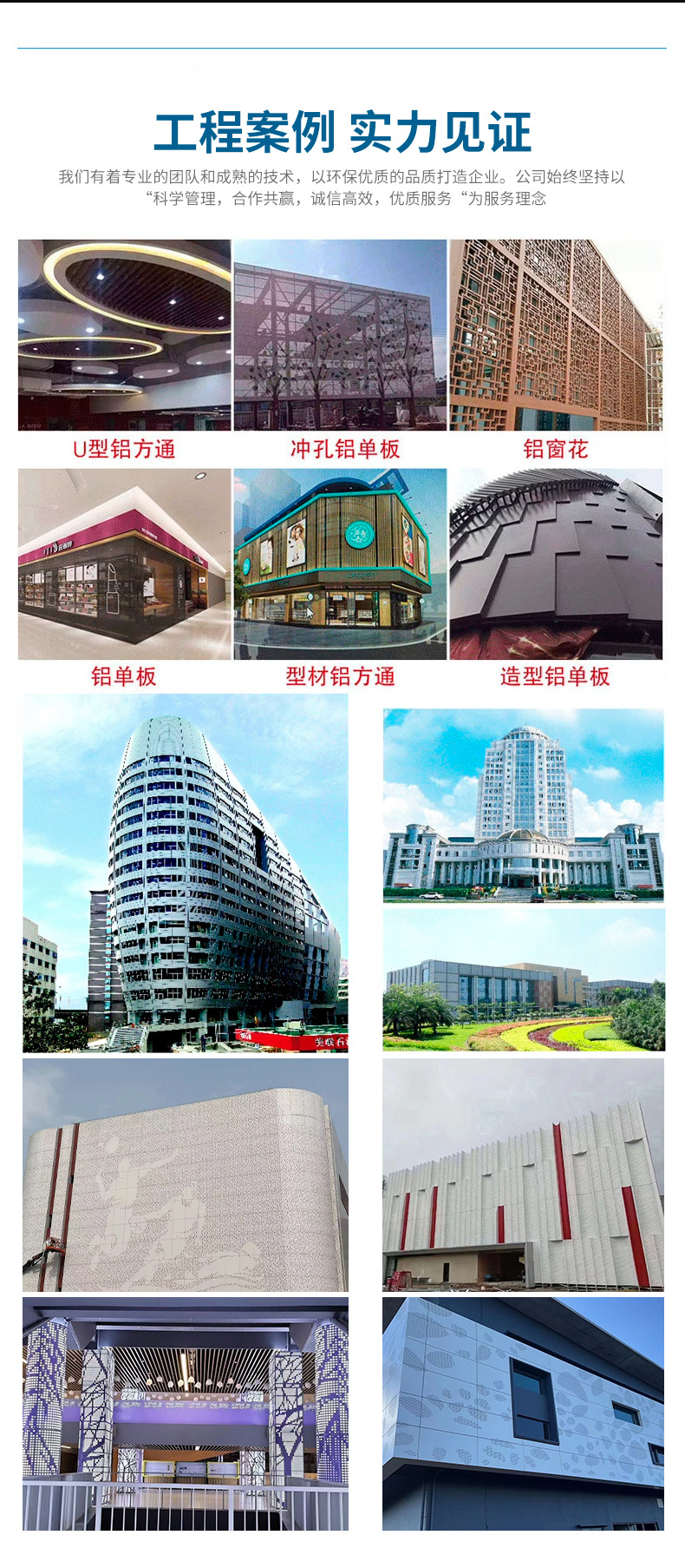 铝单板_04.jpg