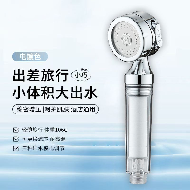便携式旅行过滤花洒酒店迷你小花晒除氯净水过滤器手持增压淋浴头|undefined