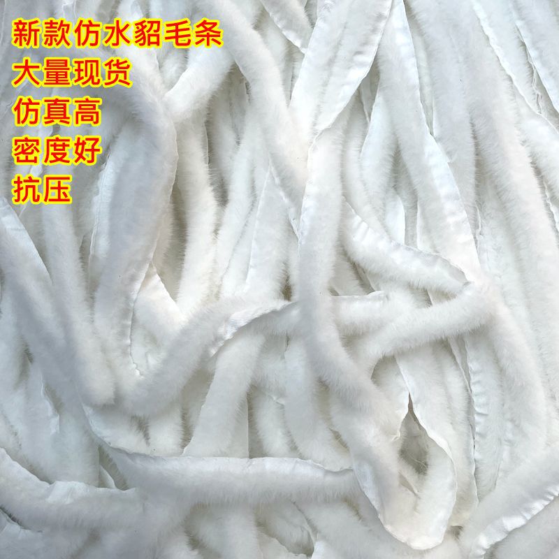 新款仿貂毛