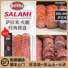 Salami松露萨拉米香肠切片Salame意大利米兰Beretta萨拉米肠即食