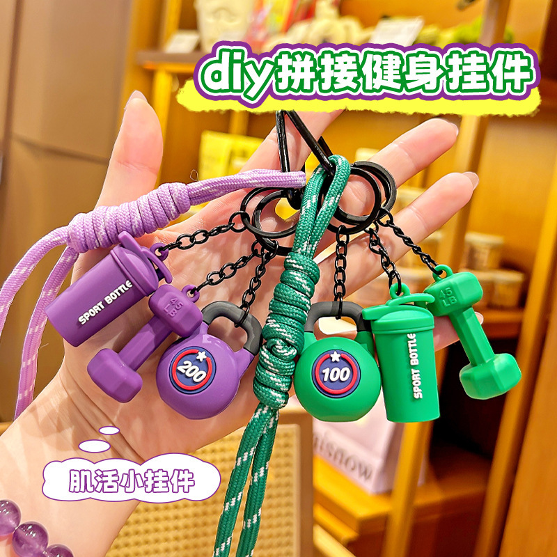 New Trendy Sports Fitness Fat Loss Series Keychain High-Value Dopamine Couple Bag Pendant Accessory Gift