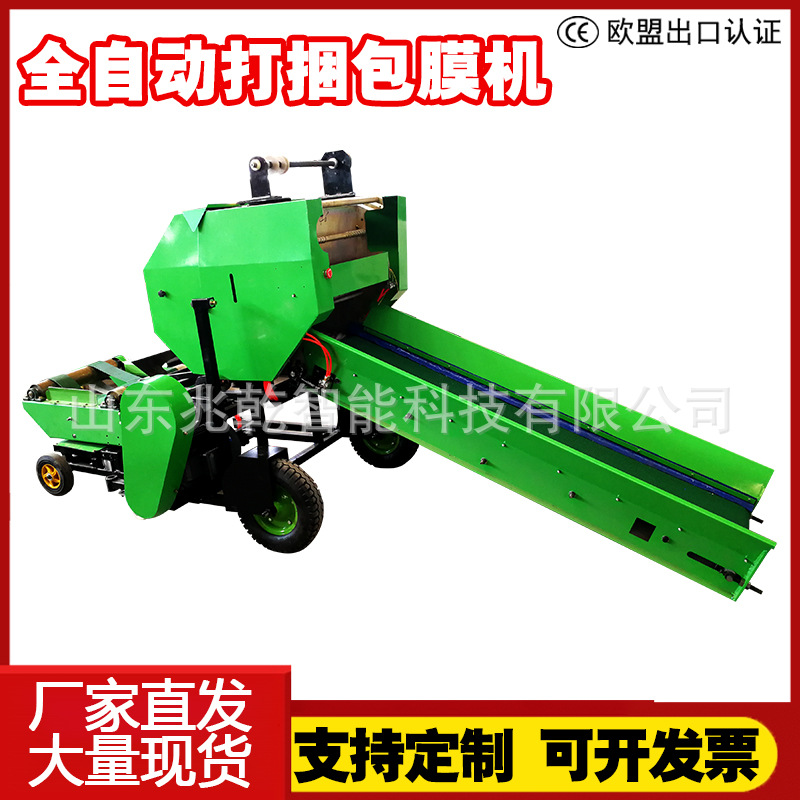 Qingshu baling film integrated machine fully automatic hydraulic…