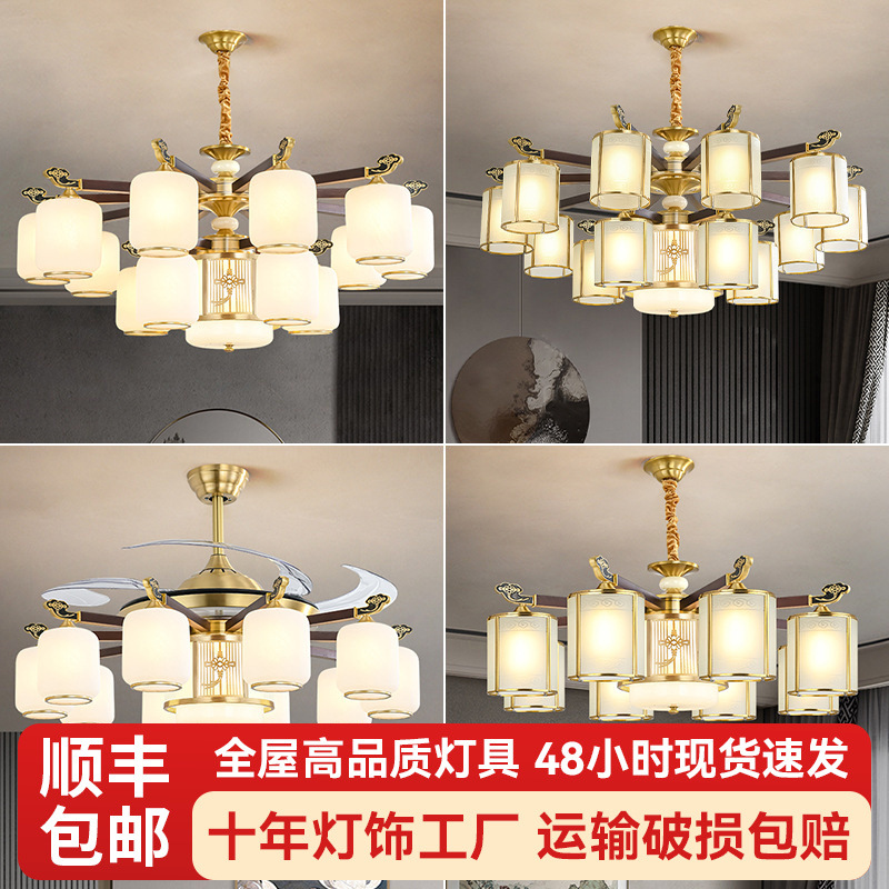 新中式客厅吊灯高级感大厅主灯自建房别墅中国风餐厅卧室全屋吊灯
