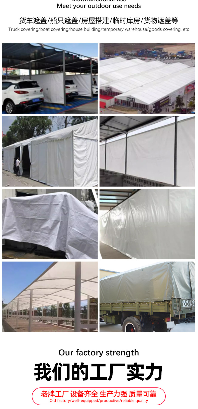 白色篷布_08.jpg