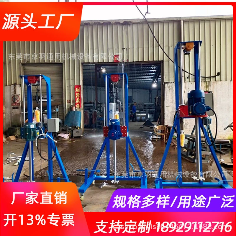 Обработка и изготовление различных подъемных форм для миксеров, электрических подъемных диспергаторов, миксеров для латексных красок