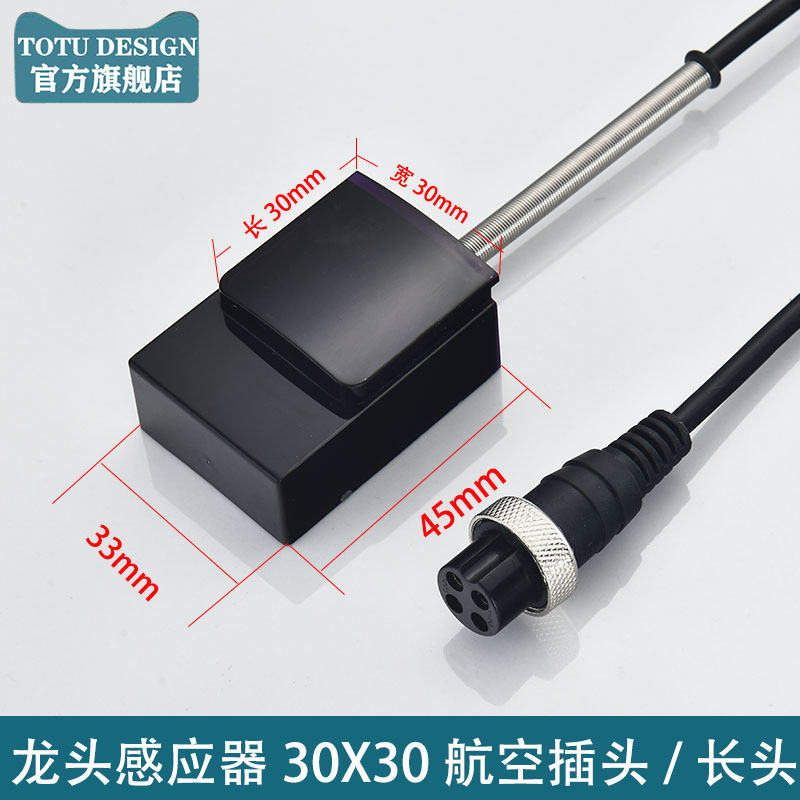 Fully Automatic Sensor Faucet Control Box Sensor Solenoid Valve Infrared Sensor Accessories 6V Power Supply