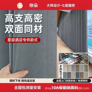 全遮光窗帘酒店民宿加厚防晒隔热绍兴柯桥源头工厂工程窗帘布直供