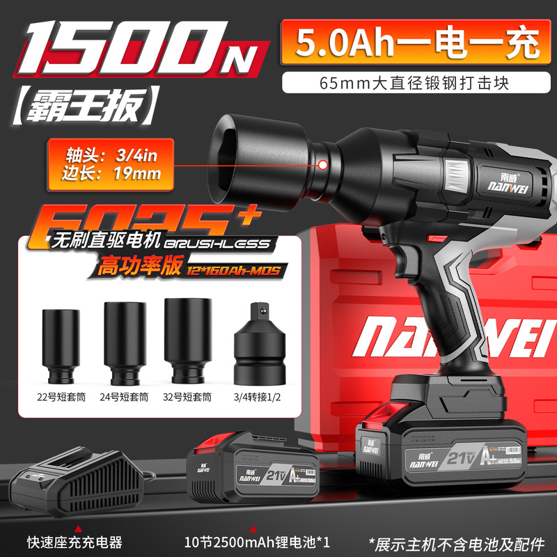 南威無ブラシリチウム電気電気レンチ光伏インストール鉄道大トルク電気風砲1500Nリチウム電気レンチ|undefined
