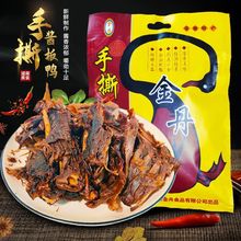 常德金丹手撕酱板鸭卤味鸭肉开袋即食网红休闲下酒菜解馋零食批发