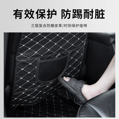 Car Seat Back Anti-Kick: Chair back anti-kick pad