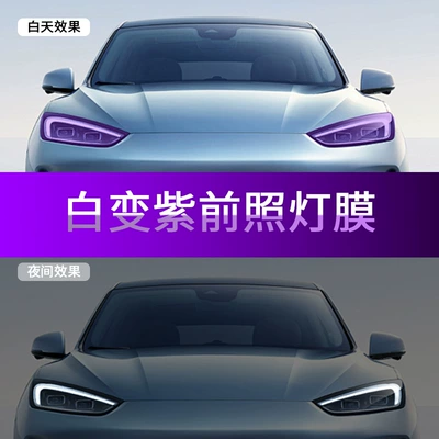 Protective Film, Automotive Film