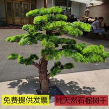 仿真迎客松松树假松树商场室仿真松树室内外装饰内外松树人松摆件