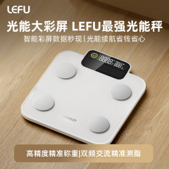 LeFu光能体脂肪計身長計Bluetooth体重計電子体重計家庭用精密計量器