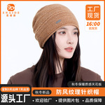 帽子女秋冬季韩版防风百搭时尚针织毛线帽包头保暖护耳卷边堆堆帽