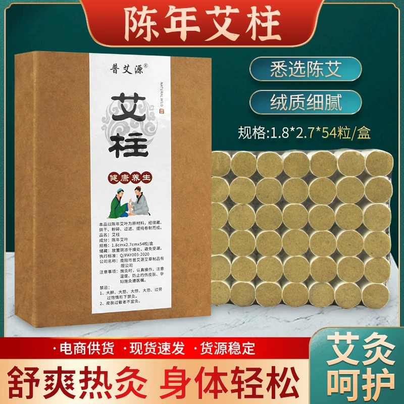 Puaiyuan ручной работы мокса палочка Наньян мокса продукты оптовая продажа мокса палка в возрасте мокса палка портативная прижигательная мокса палка