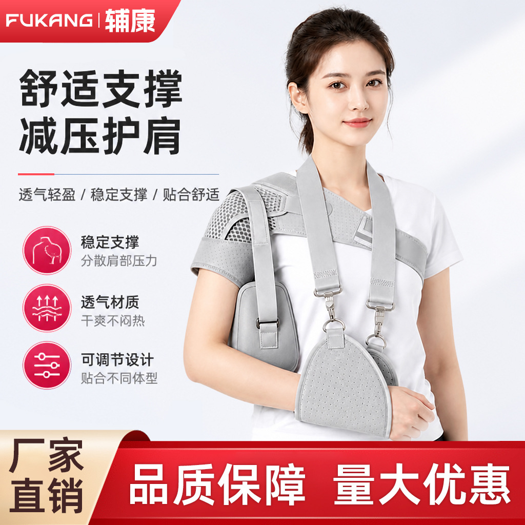 Shoulder Brace, Shoulder Joint Fixation Belt, Shoulder Brace for Stroke and Hemiplegia, Shoulder Joint Fixation Belt, Shoulder Support Belt, Shoulder Brace Support Device