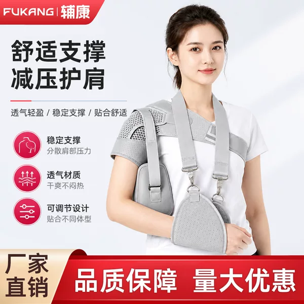 Shoulder Brace, Shoulder Joint Fixation Belt, Shoulder Brace for Stroke and Hemiplegia, Shoulder Joint Fixation Belt, Shoulder Support Belt, Shoulder Brace Support Device