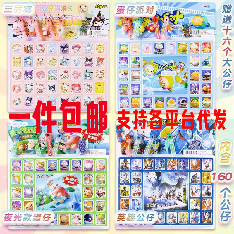 Blind Box Surprise Toy 40-Hole Poke-A-Boo Egg Party Surprise Figurine Strawberry Bear Sanrio Keychain Pendant Blind Box Surprise Toy 40-Hole Poke-A-Boo Egg Party Surprise Figurine Strawberry Bear Sanrio Keychain Pendant