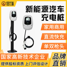 Դ܇ܳ늘220V7kW32AÑ⹲ʽվ