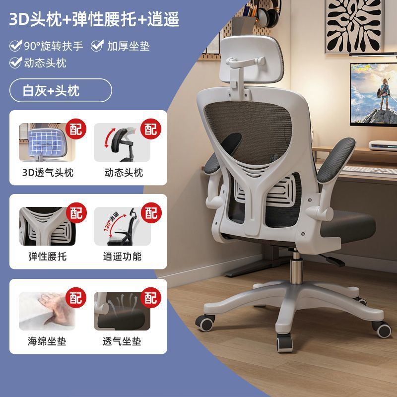 스펀지 스타일 화이트 프레임 그레이 메쉬 + 3D 머리 받침 + Xiaoyao + 팔걸이