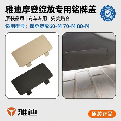 Protection Cover, Electric vehicle fender
