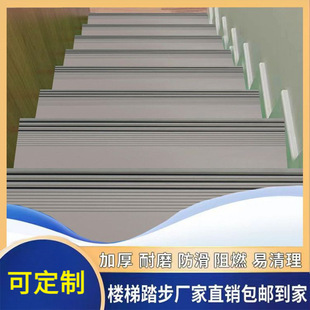 Pvc Stair Step Mat Plastic Floor Step Sticker Kindergarten Stair Anti-Slip Strip Iron Stair Step Board Floor Glue