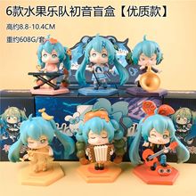 优质版 初音手办 水果乐队抖音直播摆件二次元卡通潮玩礼物扭蛋机