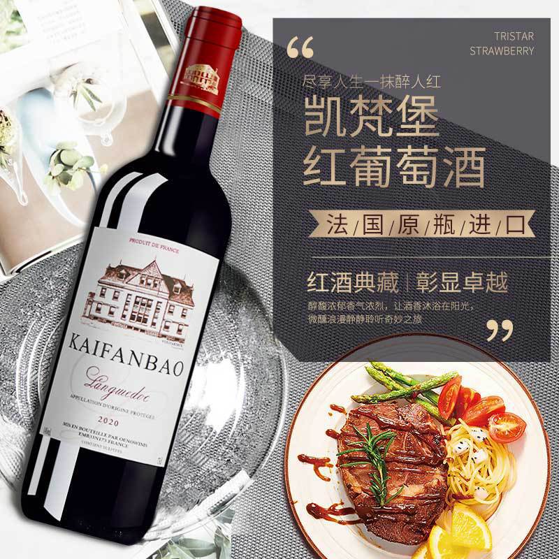 法国原瓶进口红酒 AOC混酿正品干红葡萄酒 750ml酒庄直供送礼批发