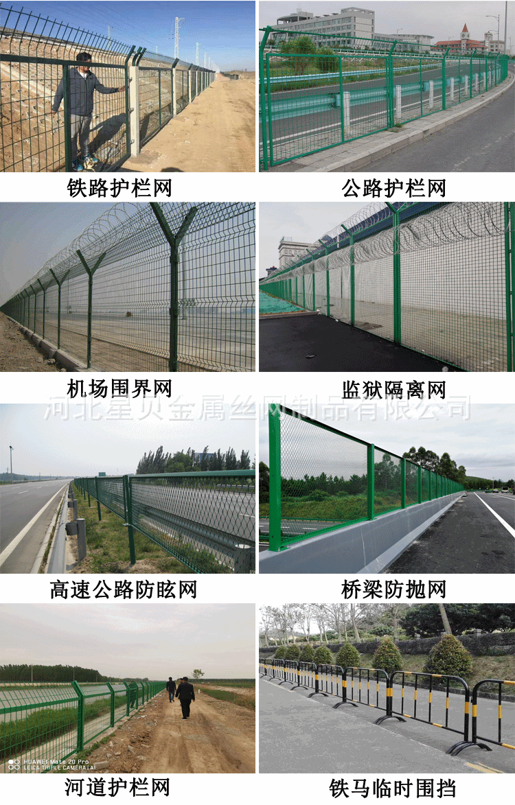 护栏网系列产品2.jpg