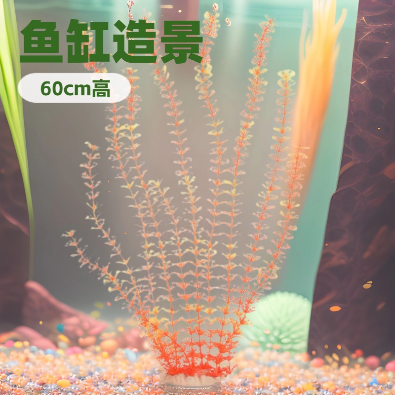 Planta Acuática Artificial 60 cm — Decoración Grande para Peceras