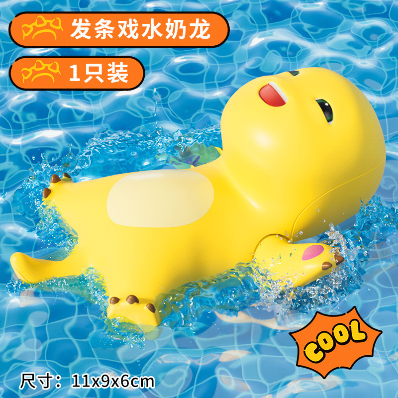 Baby Bath Toy Swimming Milk Dragon Cute Baby Fun Bathing and Playing with Wind-Up Kidsren's Toys Resistant to Falling