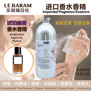 ���]����������Ambre Nuit Esprit De Parfum��ˮ��������㾫
