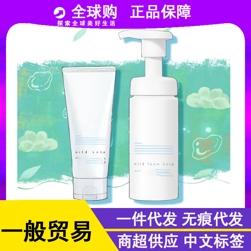 General Trade: Fuli Facial Cleanser, a gentle and moisturizing facial cleanser with amino acids, suitable for both men and women, 100g