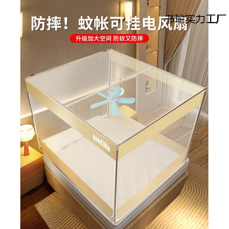 Full-Bottom Mosquito Net for Home Bedroom 2025 New Baby and Kids Anti-Fall and Anti-Mosquito Installation-Free Single Bed Yurt