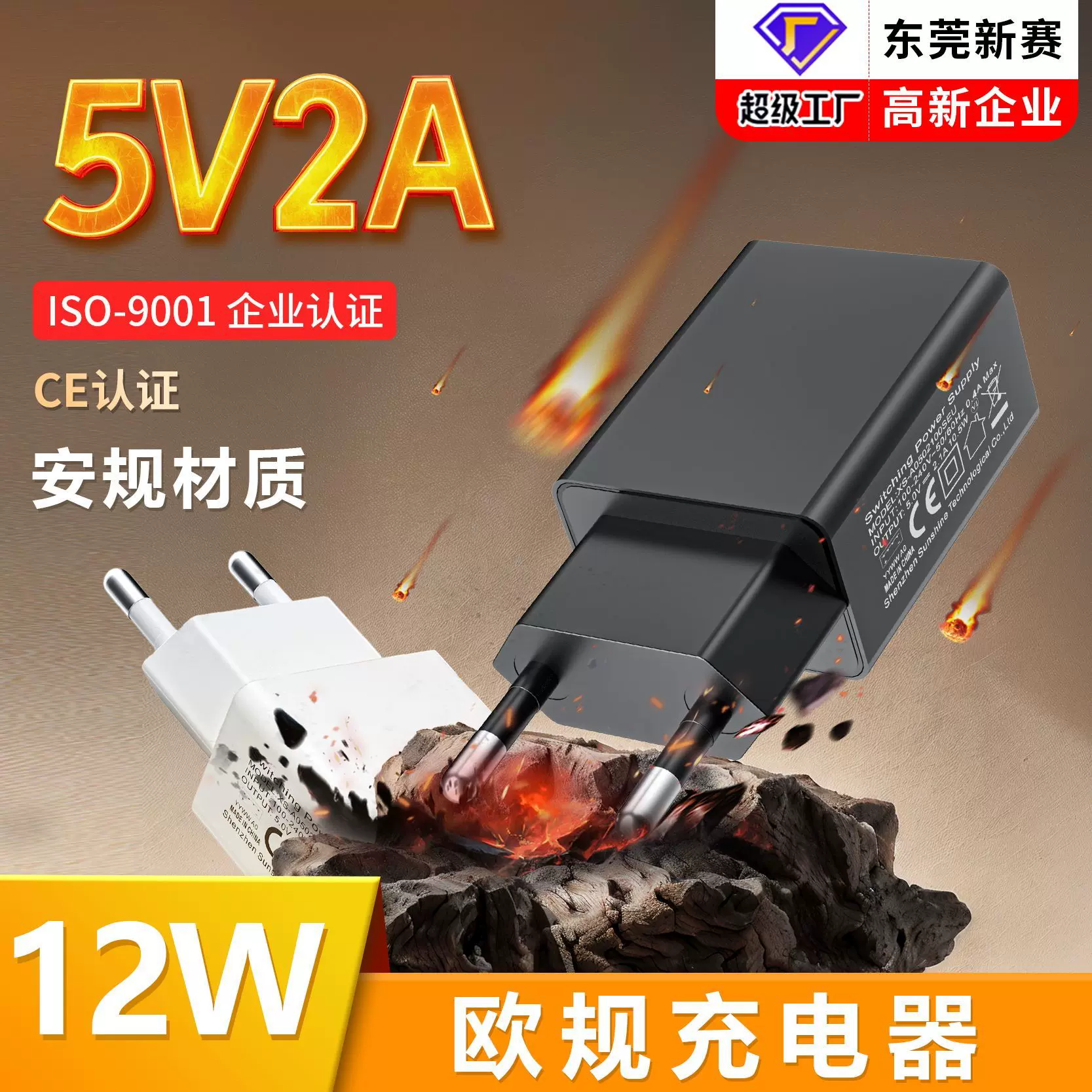 5v2充电头欧规CE认证USB口充电头适用小家电电源适配器5v1a充电器