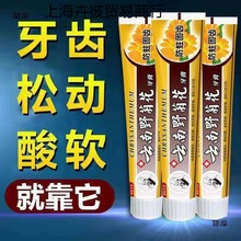 云南野菊花固齿牙膏去口臭清新口气亮白防蛀清火牙松口腔清洁