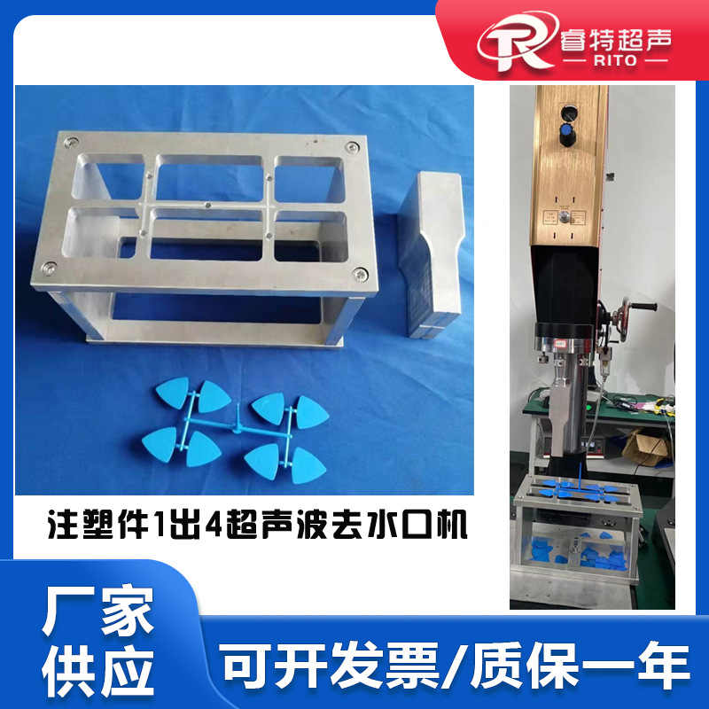 15K2600W蓝色塑料注塑件分两次超声波切去除剪水浇口振落设备机器