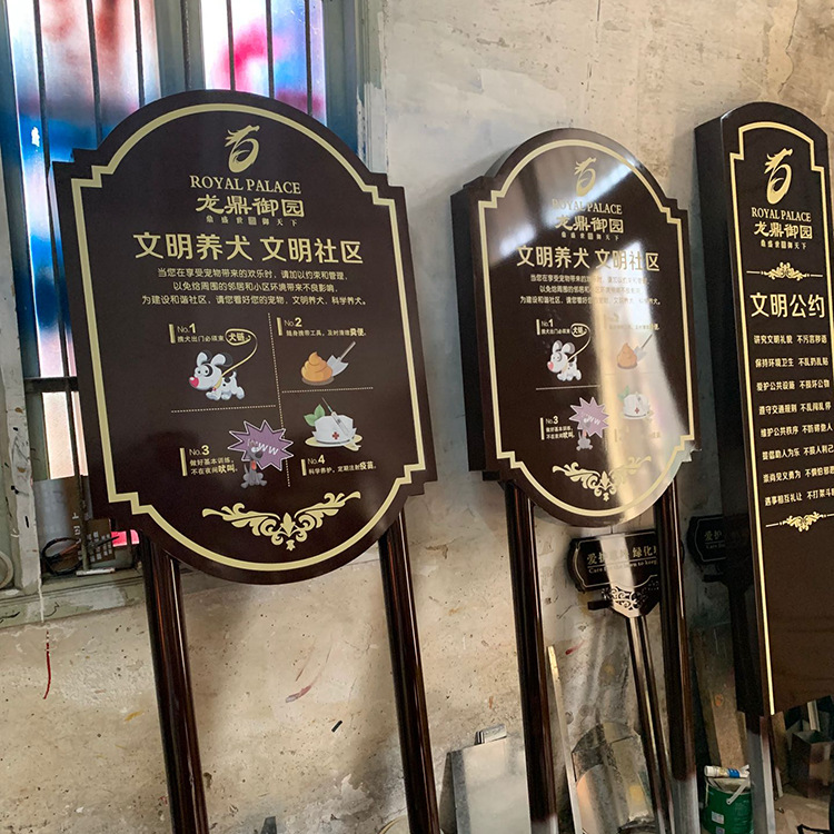 小区标识牌房地产户外导视牌导向牌景区园林道路指示牌广告标识牌