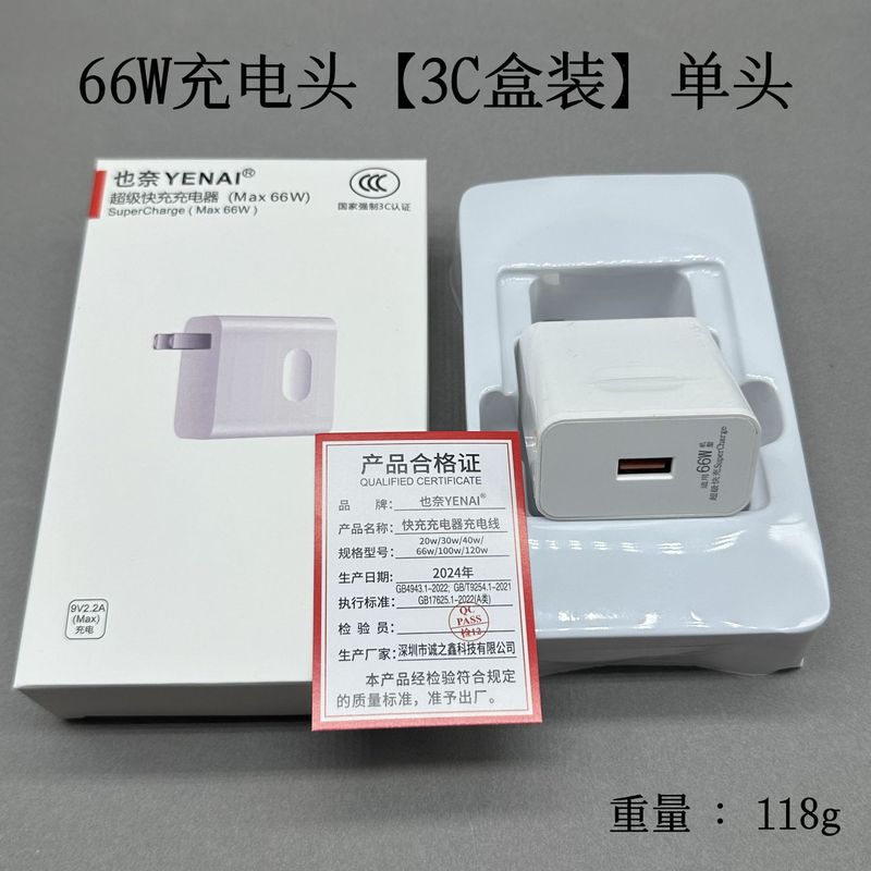 華為66W充電器120W超速充栄光mate4030nova 100W携帯電話充電ヘッドを適用する|undefined