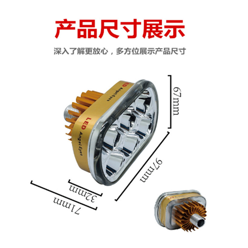 6 perlas redondas de luz alta y baja luz de motocicleta LED faro de automóvil eléctrico batería automóvil lámpara de modificación