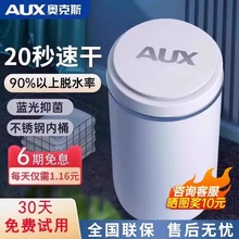 奥克斯脱水机家用小型不锈钢迷你甩干机单甩干脱水桶宝宝儿童婴儿