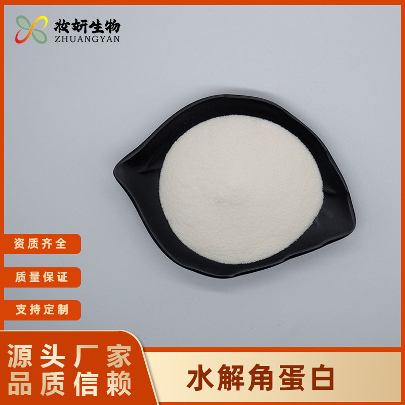 Hydrolyzed Keratin Cosmetic Grade 99% Animal Fur Hydrolyzed Manufacturer Supplies in Stock with Free Shipping