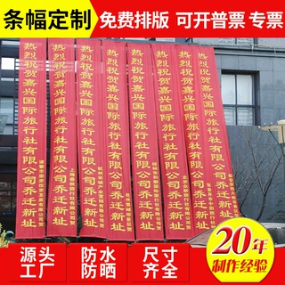 厂家定做宣传条幅制作横幅竖幅订做制作生日标语开业红布条幅定制