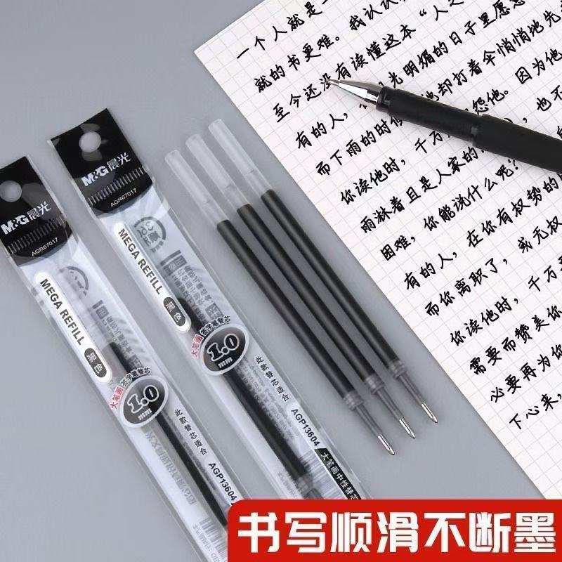 晨光AGR67017笔芯大笔画大容量替芯1.0子弹头加粗签字笔黑水笔芯|undefined